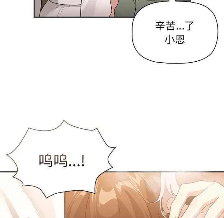 《疫情下的家教生活》第140话图41