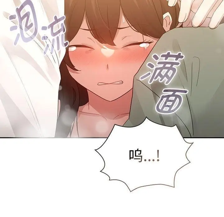 《疫情下的家教生活》第140话图42