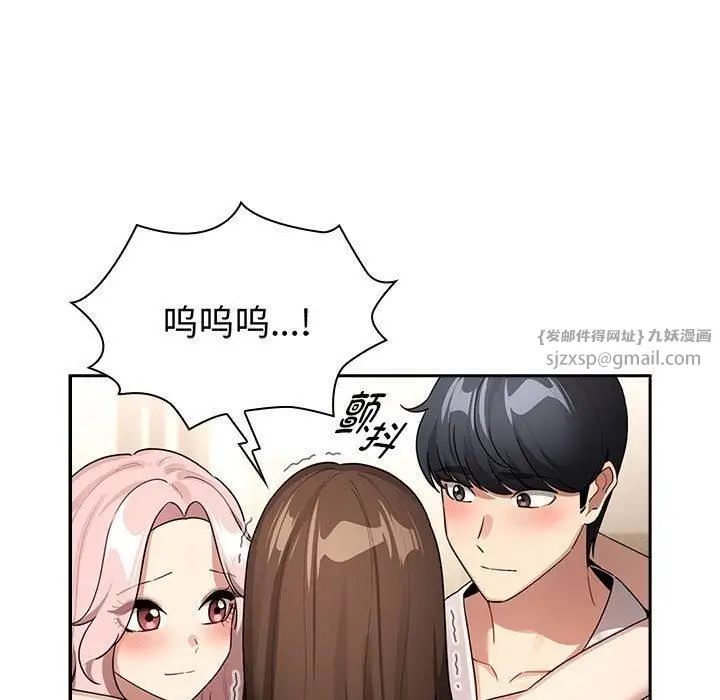 《疫情下的家教生活》第140话图43