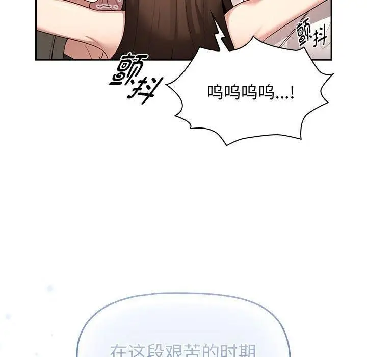 《疫情下的家教生活》第140话图44
