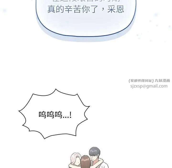 《疫情下的家教生活》第140话图45