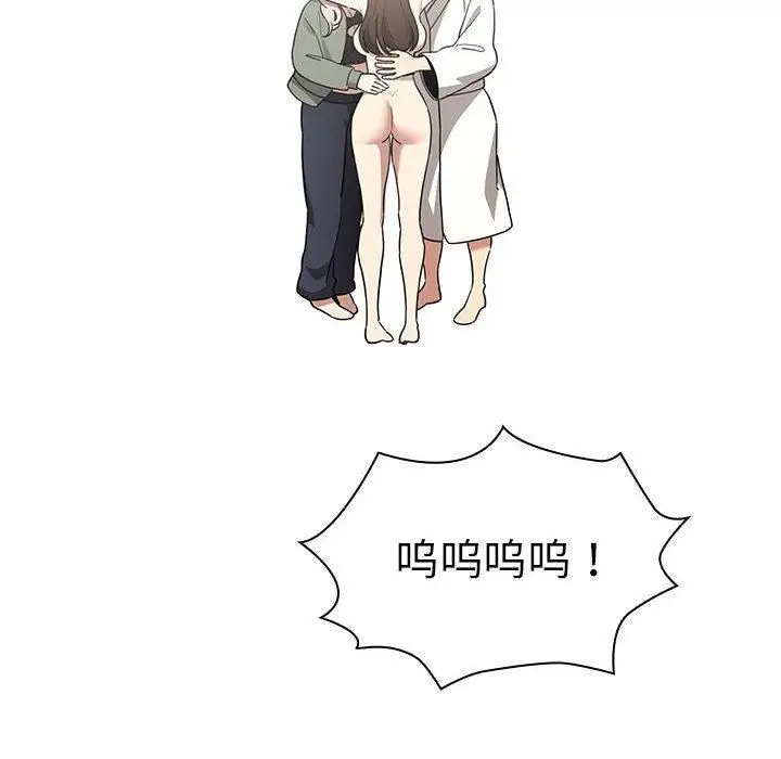 《疫情下的家教生活》第140话图46