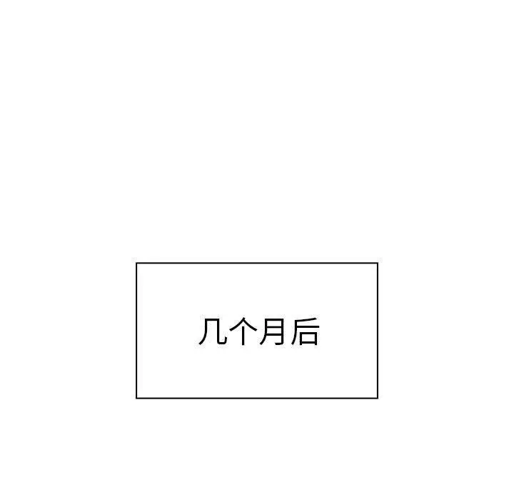 《疫情下的家教生活》第140话图53