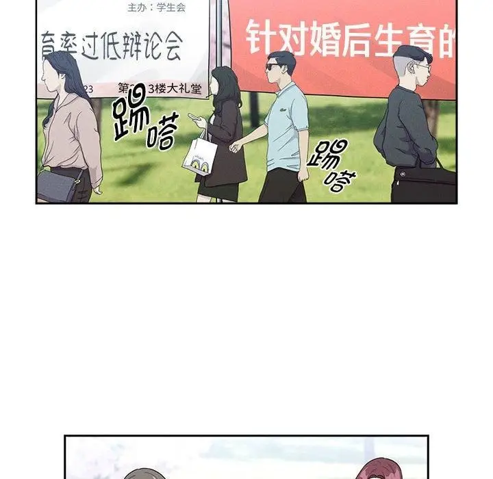 《疫情下的家教生活》第140话图56