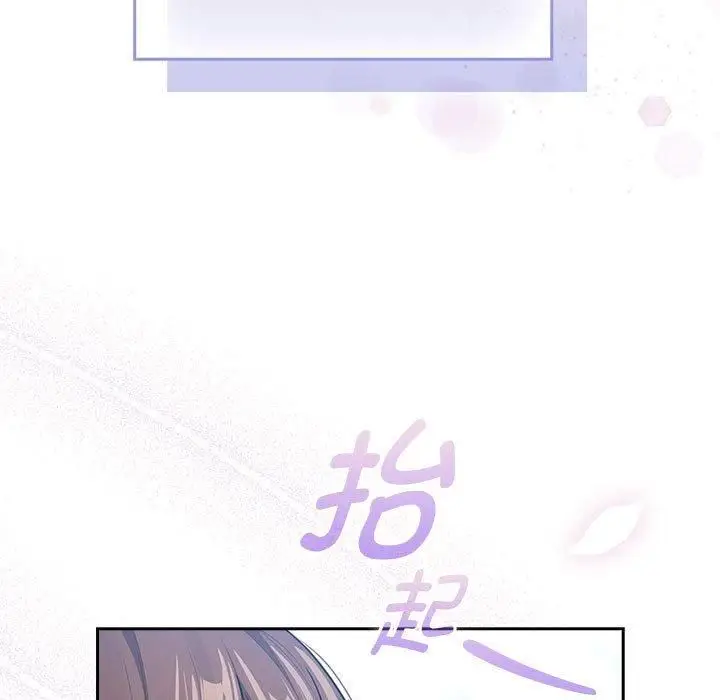 《疫情下的家教生活》第140话图61