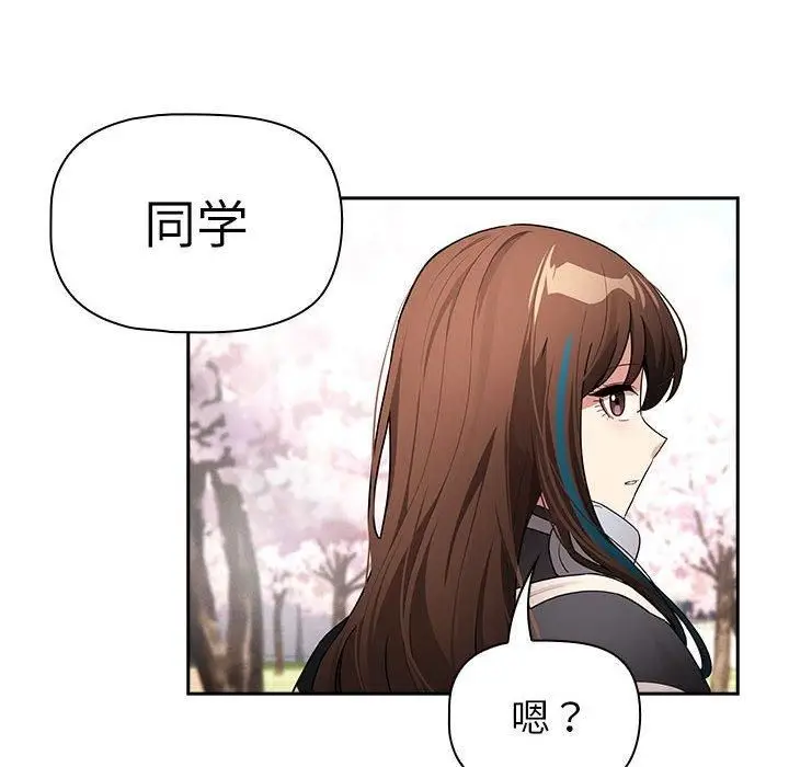 《疫情下的家教生活》第140话图68