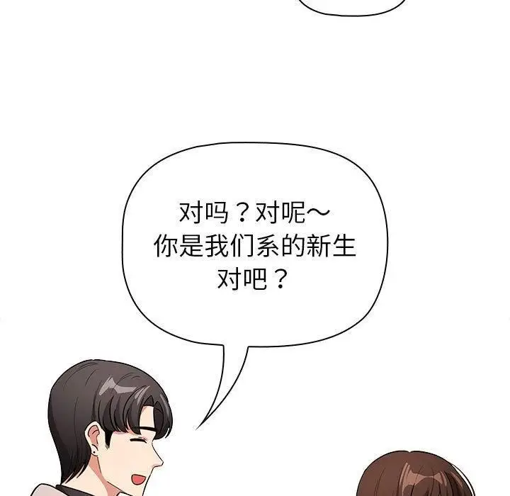 《疫情下的家教生活》第140话图69