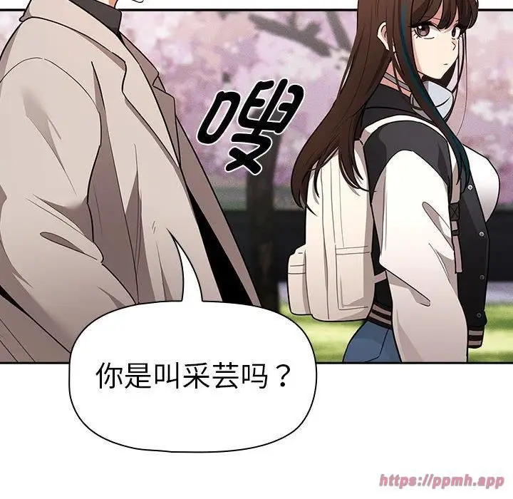 《疫情下的家教生活》第140话图70