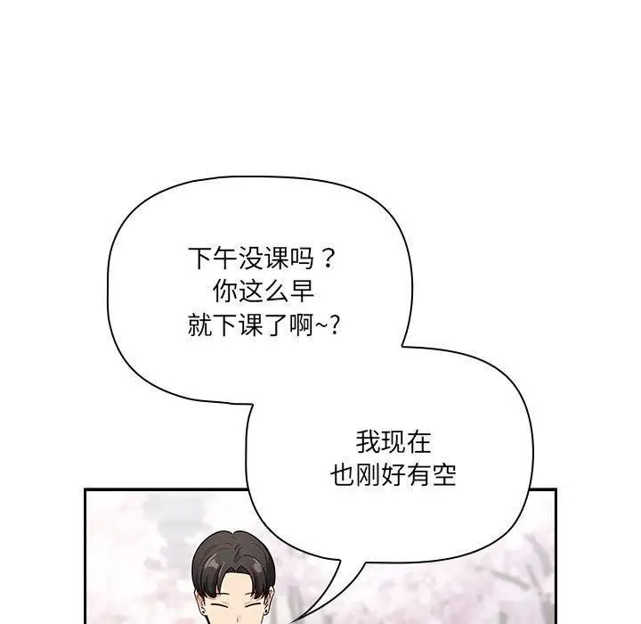 《疫情下的家教生活》第140话图71