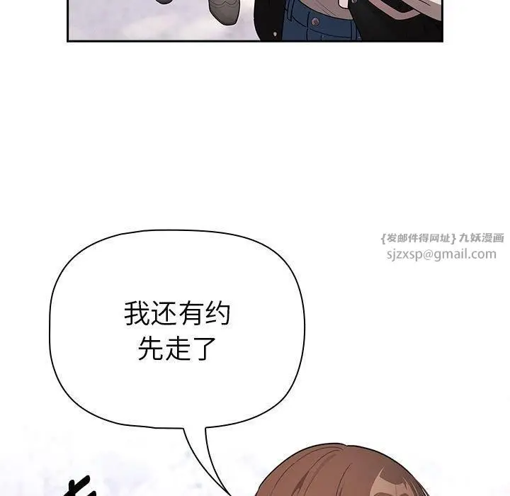 《疫情下的家教生活》第140话图73