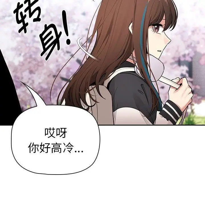 《疫情下的家教生活》第140话图74