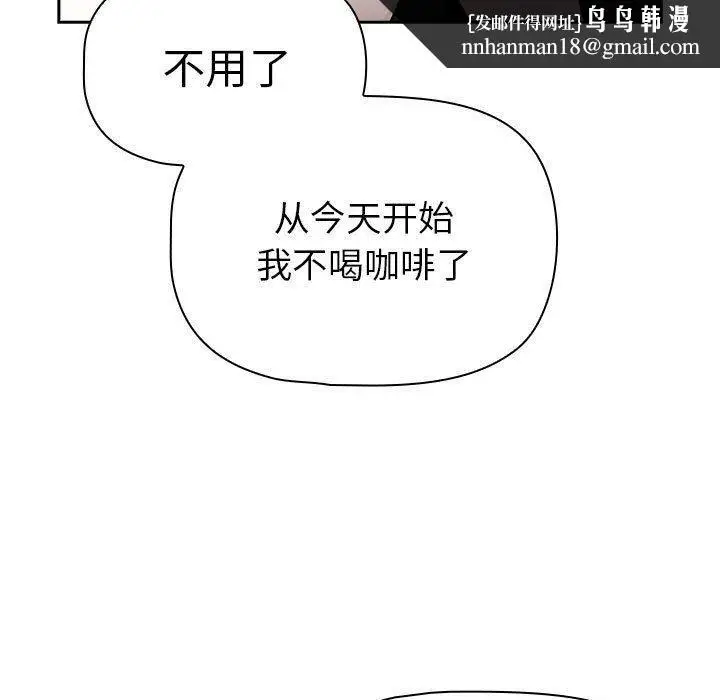《疫情下的家教生活》第140话图77