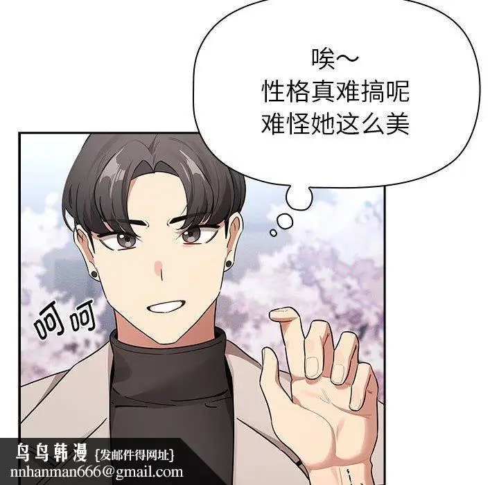 《疫情下的家教生活》第140话图78