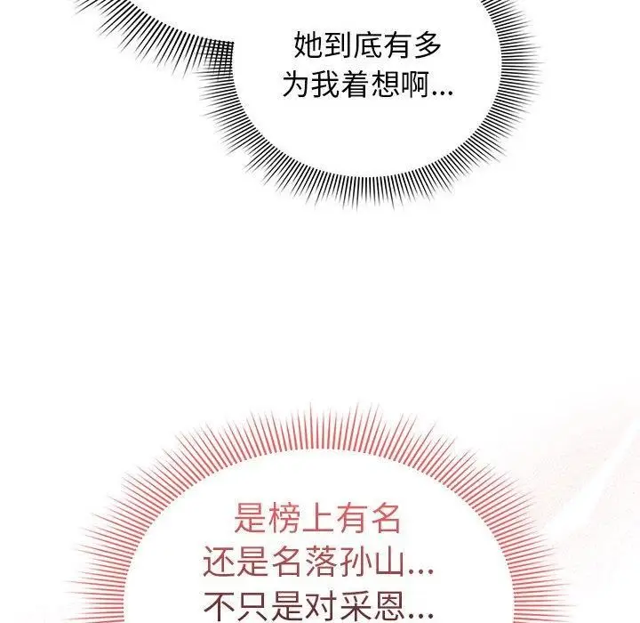 《疫情下的家教生活》第140话图8