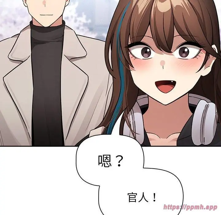 《疫情下的家教生活》第140话图80