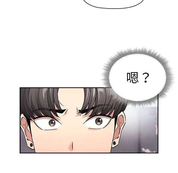 《疫情下的家教生活》第140话图81
