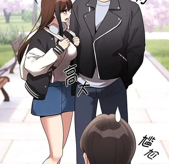 《疫情下的家教生活》第140话图83