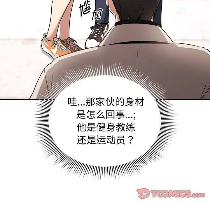 《疫情下的家教生活》第140话图84
