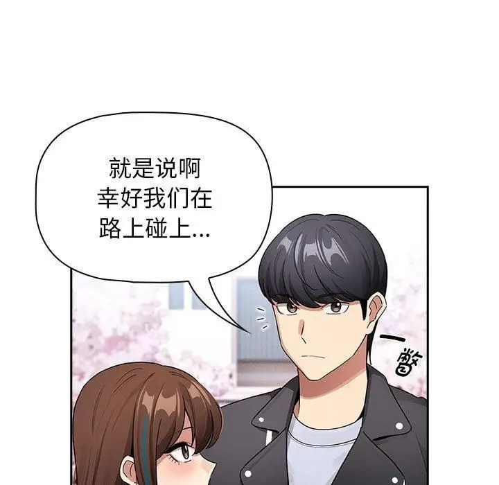 《疫情下的家教生活》第140话图85