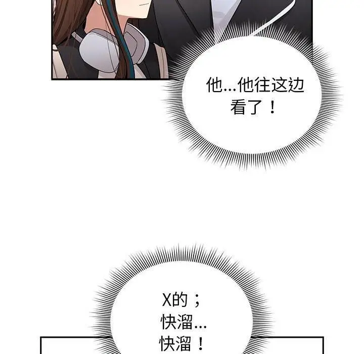 《疫情下的家教生活》第140话图86