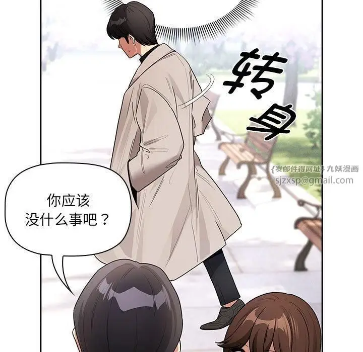 《疫情下的家教生活》第140话图87