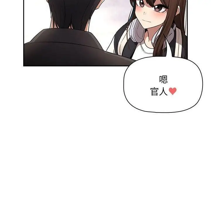 《疫情下的家教生活》第140话图88