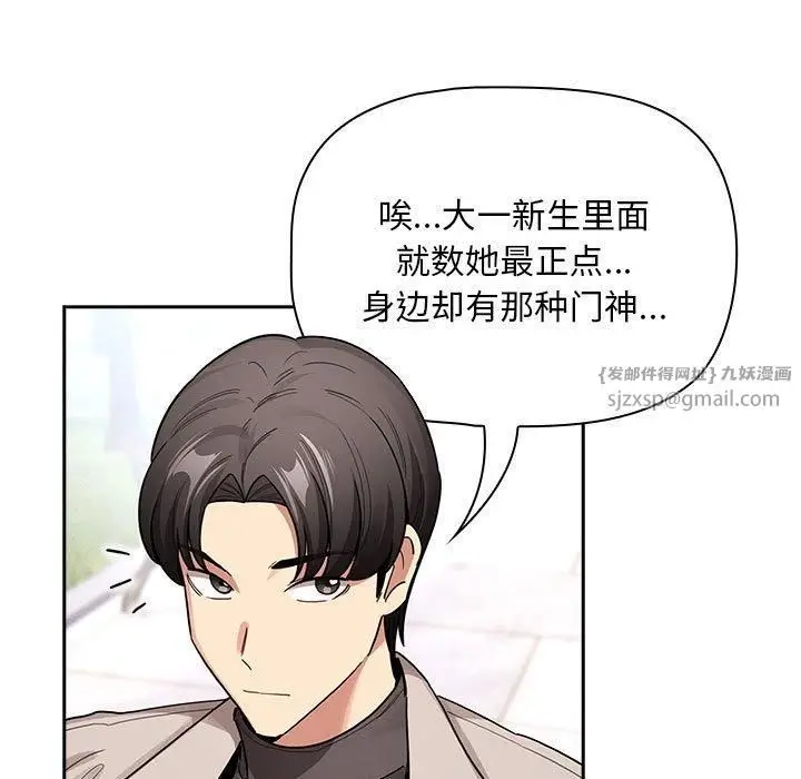 《疫情下的家教生活》第140话图89