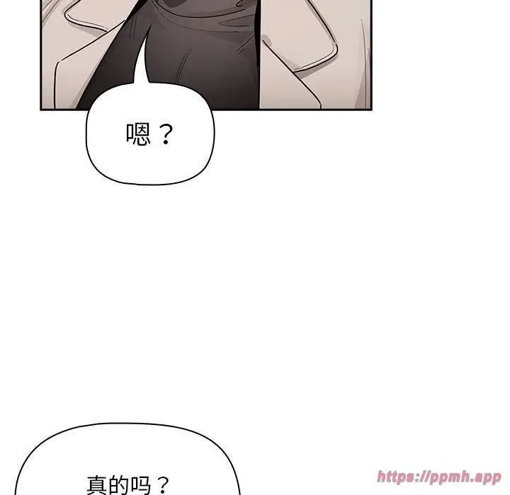 《疫情下的家教生活》第140话图90