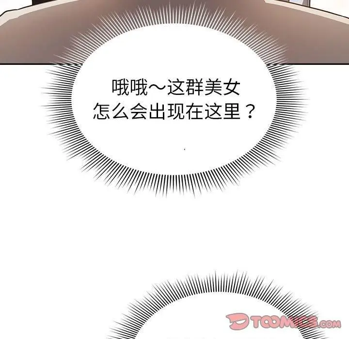 《疫情下的家教生活》第140话图93