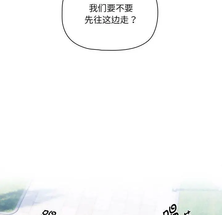 《疫情下的家教生活》第140话图98