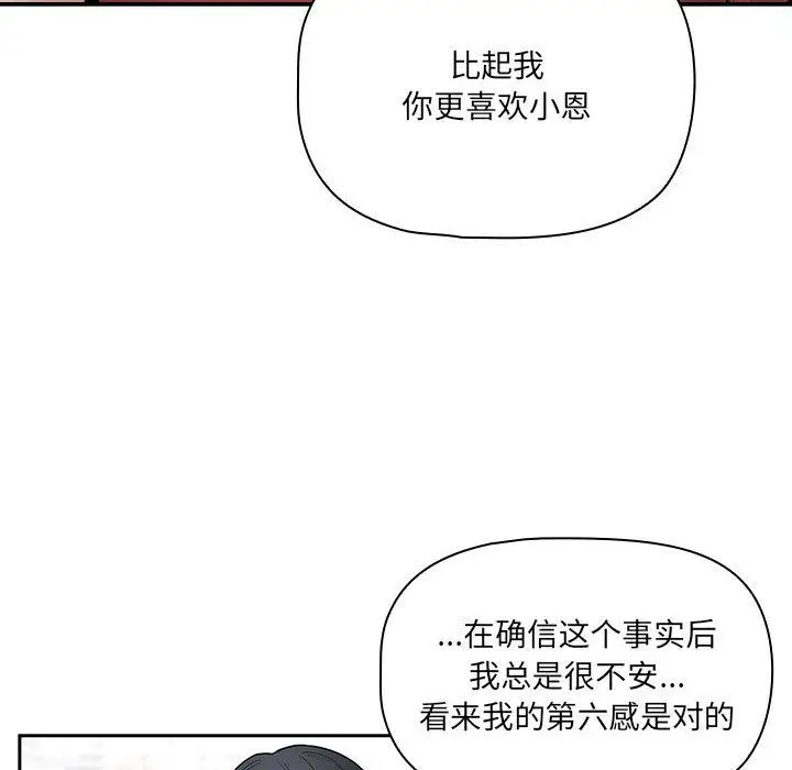 《疫情下的家教生活》第131话图10