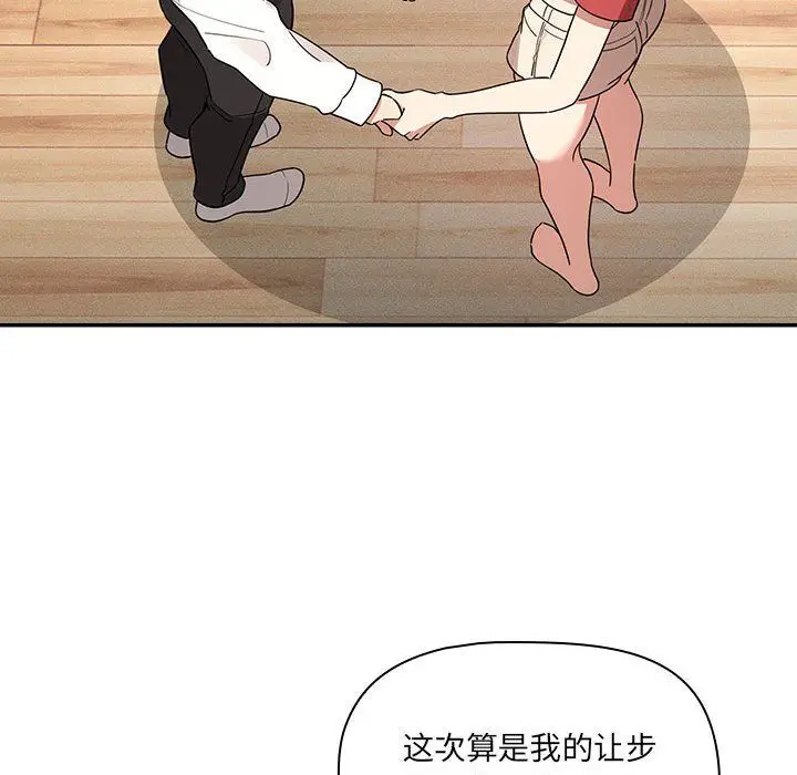 《疫情下的家教生活》第131话图100