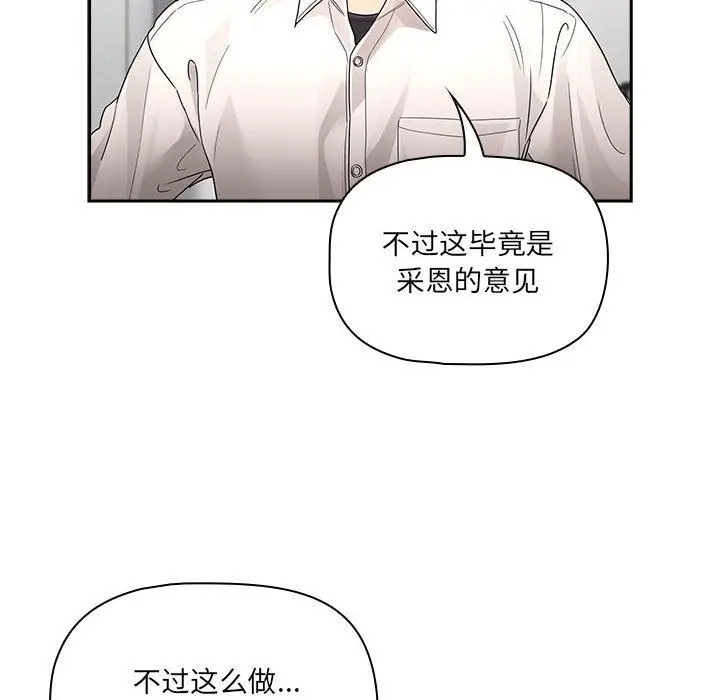 《疫情下的家教生活》第131话图104