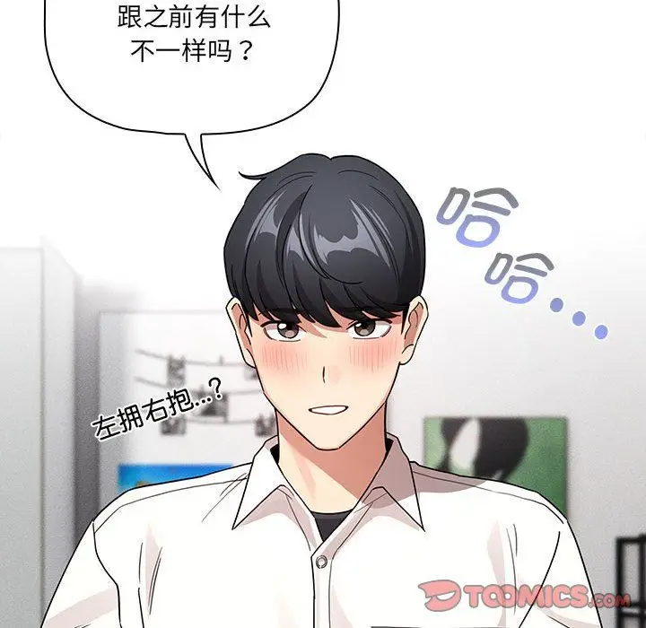 《疫情下的家教生活》第131话图105