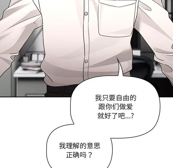 《疫情下的家教生活》第131话图106