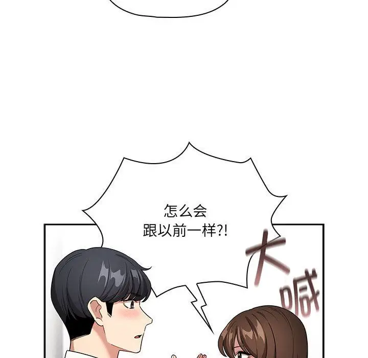 《疫情下的家教生活》第131话图107
