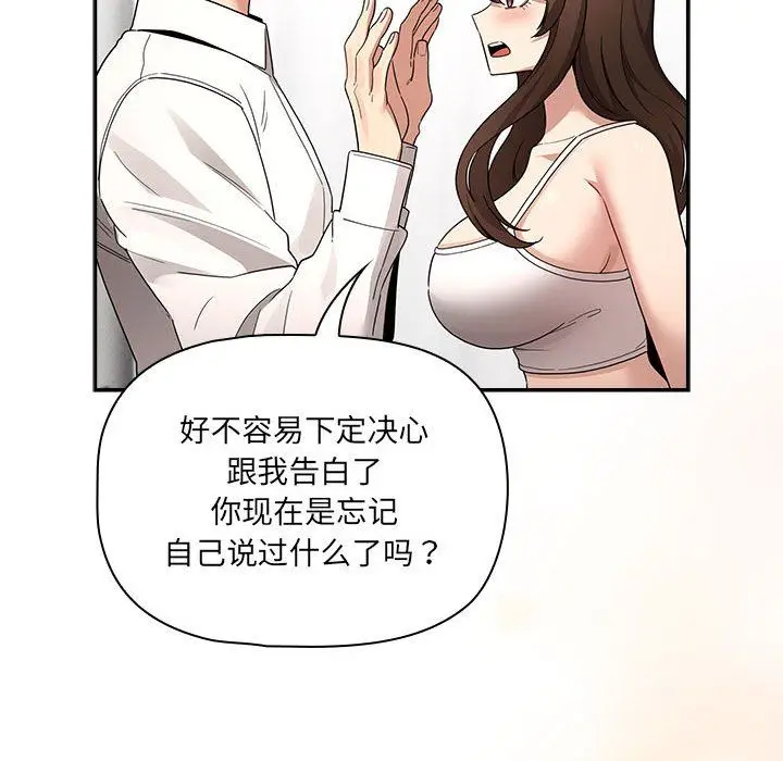 《疫情下的家教生活》第131话图108