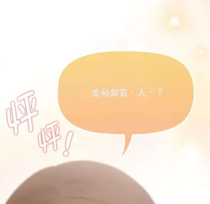 《疫情下的家教生活》第131话图109
