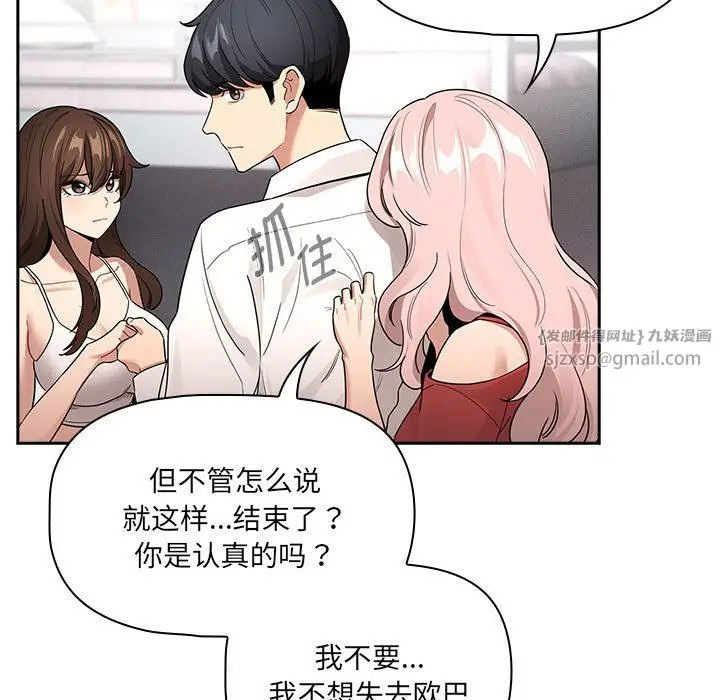 《疫情下的家教生活》第131话图11