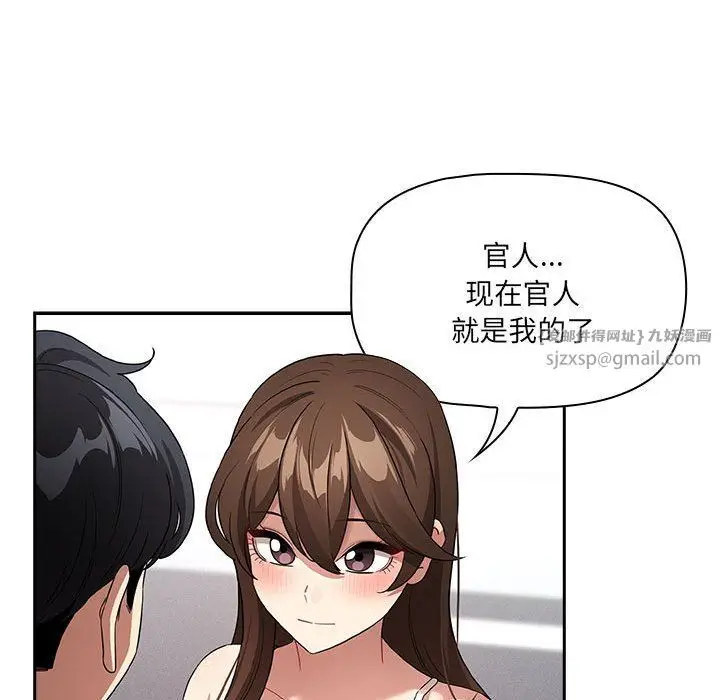《疫情下的家教生活》第131话图114