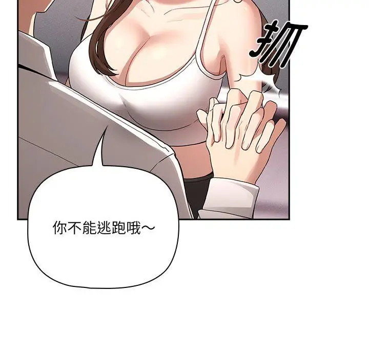 《疫情下的家教生活》第131话图115