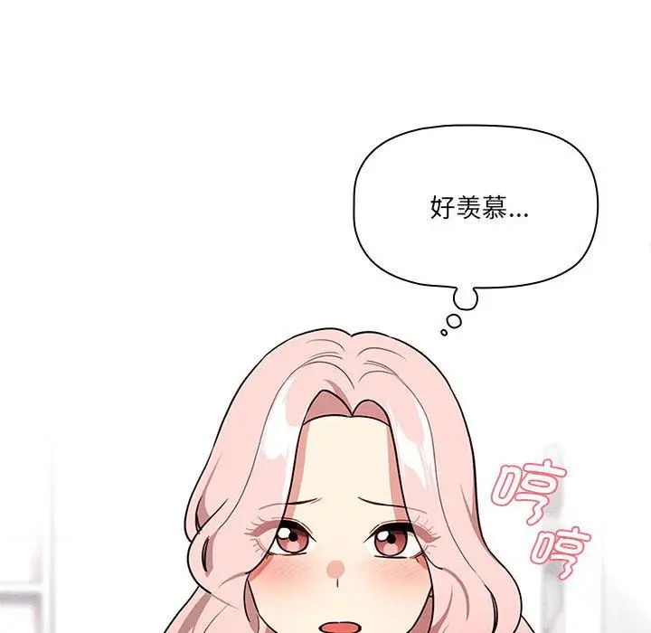 《疫情下的家教生活》第131话图116