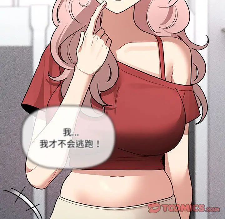 《疫情下的家教生活》第131话图117