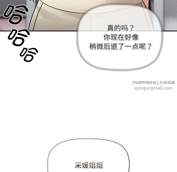 《疫情下的家教生活》第131话图118