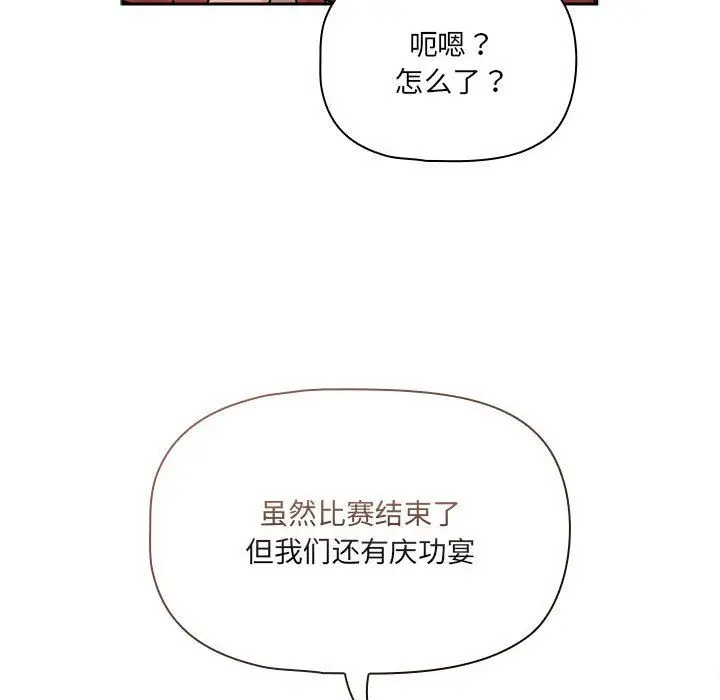 《疫情下的家教生活》第131话图120