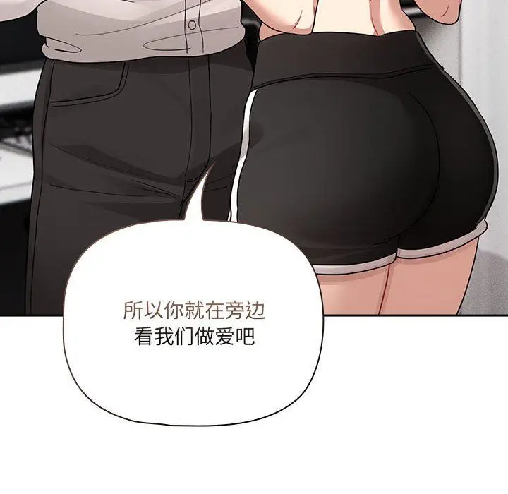 《疫情下的家教生活》第131话图122