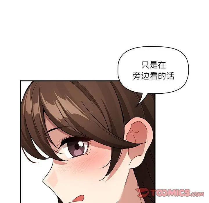 《疫情下的家教生活》第131话图123