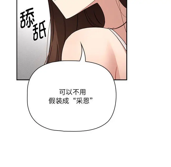《疫情下的家教生活》第131话图124