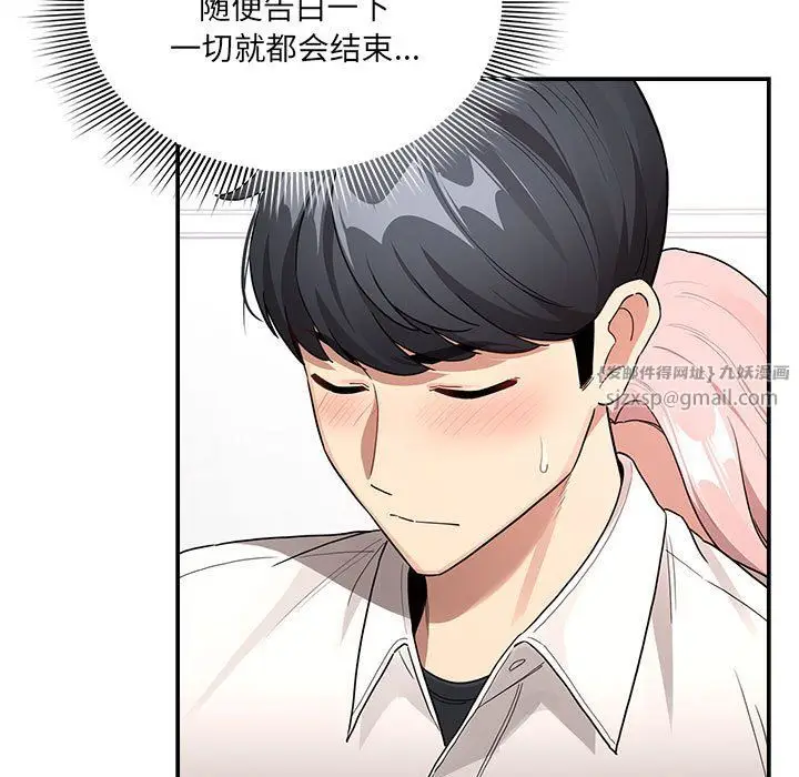 《疫情下的家教生活》第131话图13
