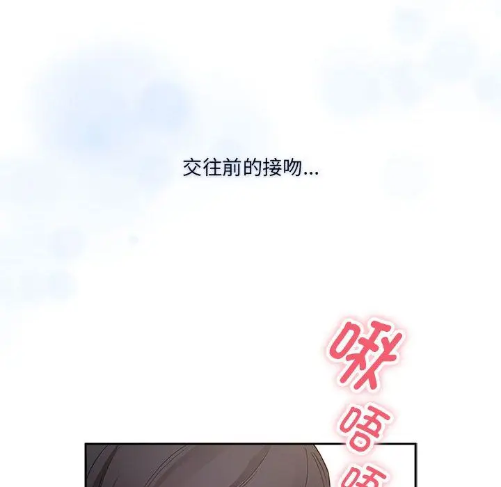 《疫情下的家教生活》第131话图130